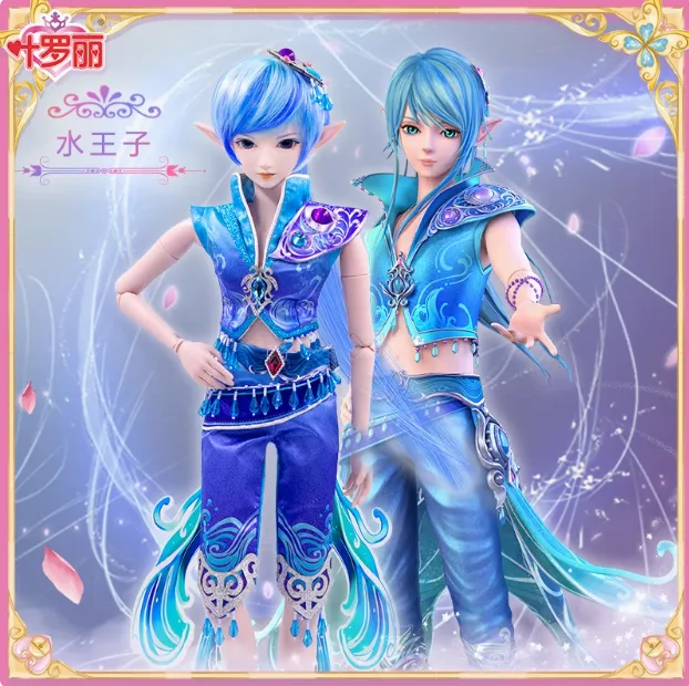 叶罗丽60厘米男娃娃水王子舒言建鹏火领主颜爵庞尊御王黎灰换改装