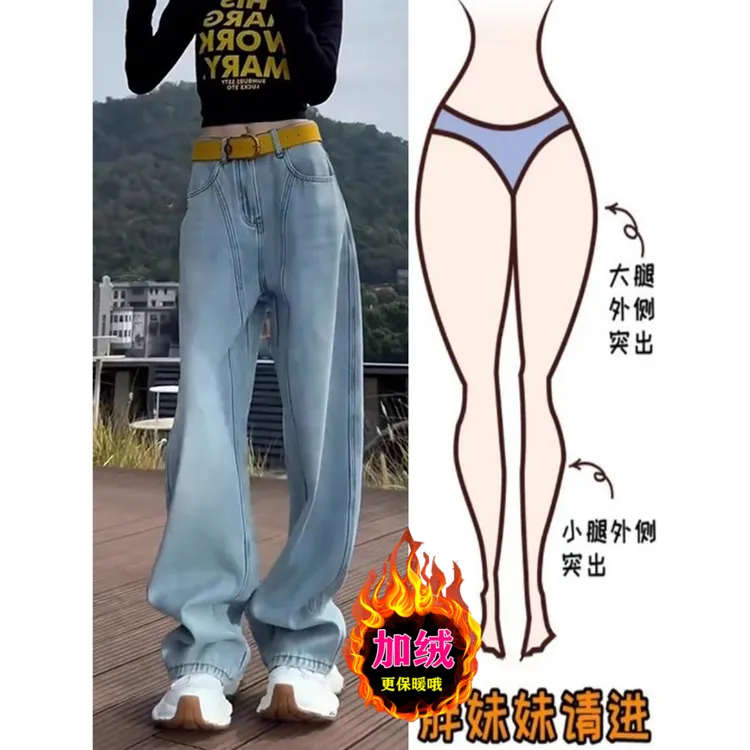 牛仔裤女秋冬加绒直筒弯刀裤大码梨形身材胖mm显瘦阔腿裤