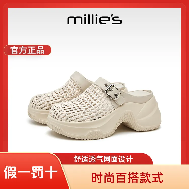 millie's妙丽厚底包头半拖鞋女夏季外穿编织镂空一脚蹬两穿凉拖鞋