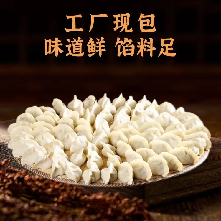 传统手工水饺精选新鲜猪牛羊肉皮薄馅多鲜嫩营养家庭批发商用上班