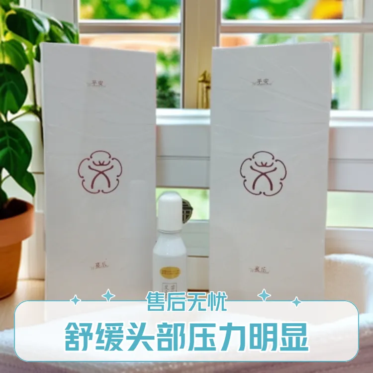 艾苗头部舒缓草本液有效呵护头部健康