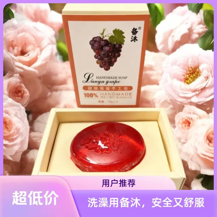 【四季通用手工洁面沐浴皂】玻尿酸皂香氛高端高档爆款官方正品