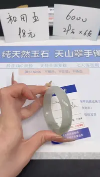 【闪购商品】石英质玉手镯未镶嵌K38-52