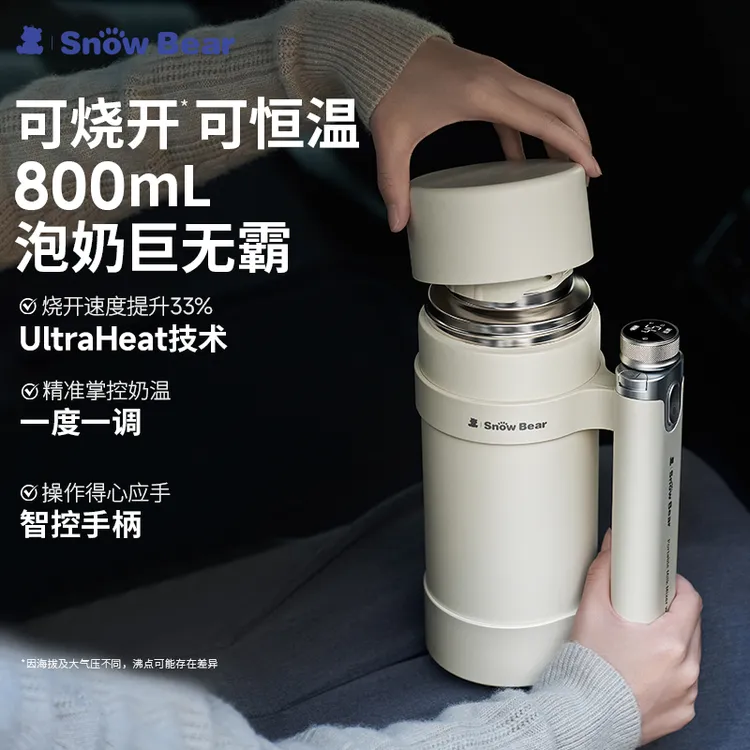 SnowBear小白熊便携式电热杯婴儿专用大容量保温外出烧水杯5091