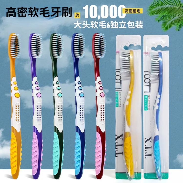 【拍1发15支】软毛牙刷高密成人 背面舌苔清洁独立包装家用清洁柔软