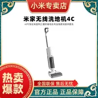 小米洗地机 米家无线洗地机4C
