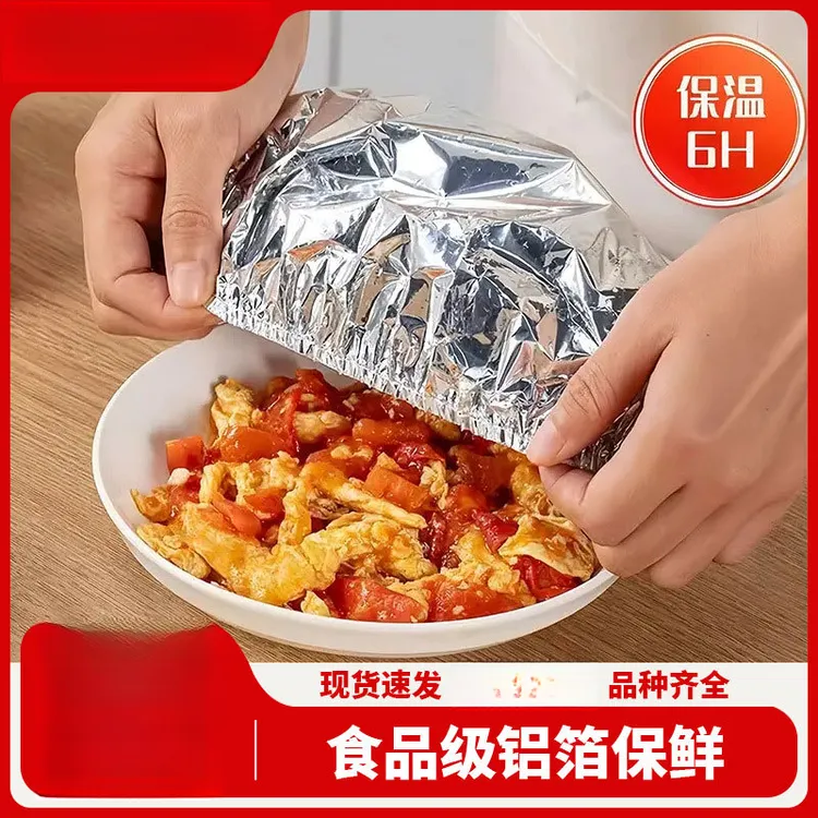 饭菜保温套食品级铝箔保温膜餐桌保温罩可水洗厨房保鲜膜保温菜罩