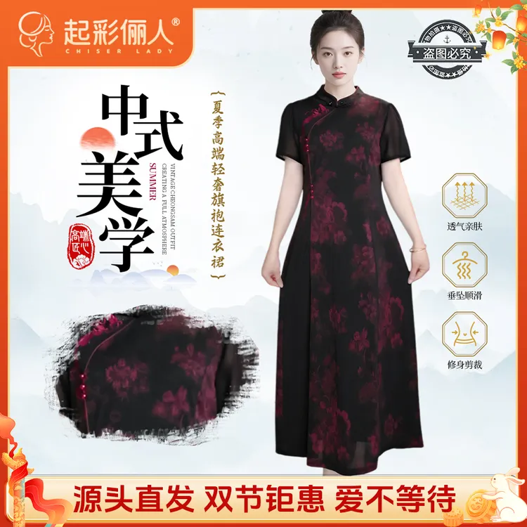 新中式改良旗袍夏季高端轻奢阔太太连衣裙158