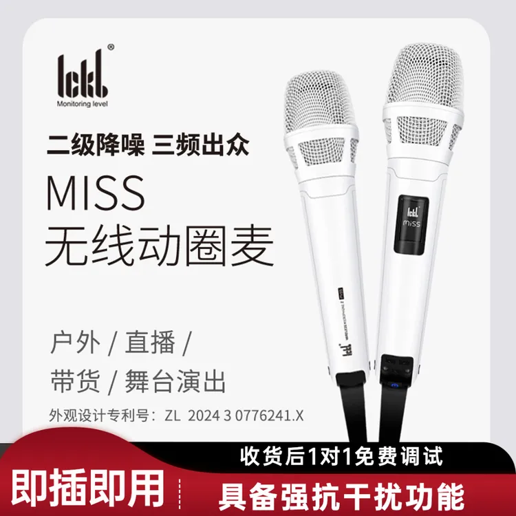 【辉哥专属】ICKBMISS无线麦克风动圈话筒户外K歌直播录音设备so8手机声卡套装