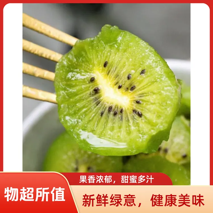 陕西周至翠香猕猴桃尝鲜装新鲜采摘软糯多汁香甜可口当季水果