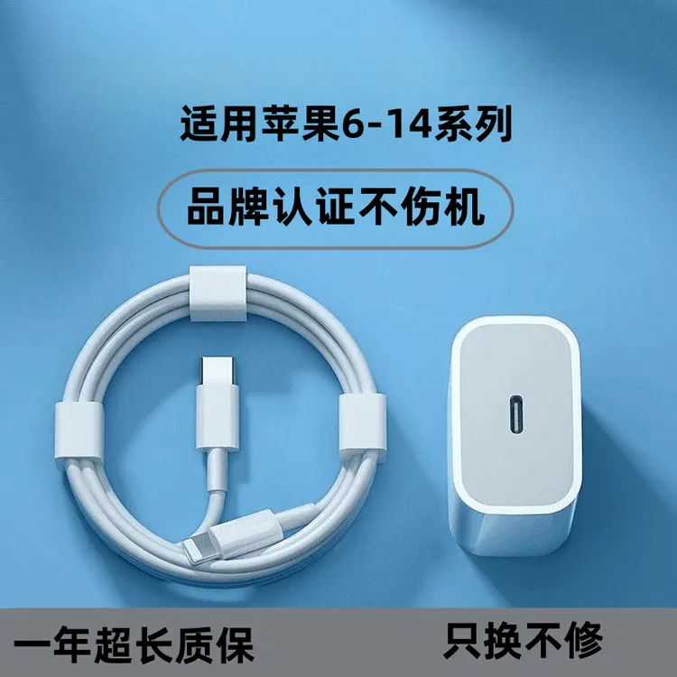 适用苹果充电线PD30W快充20W充电器数据线15Pro加长14/13苹果 12