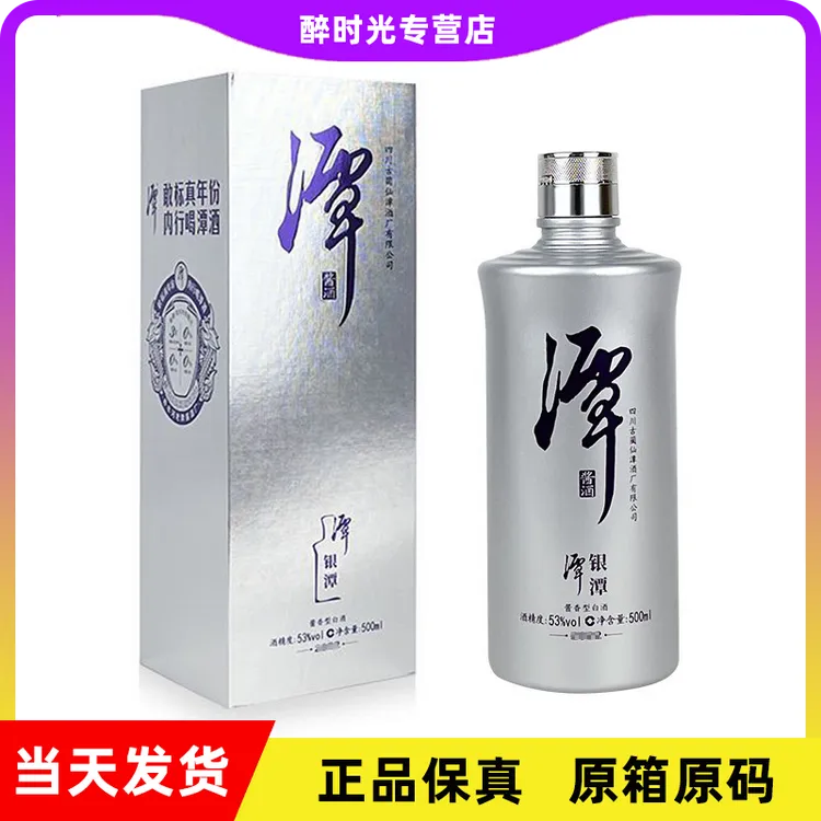 银潭53度酱香型白酒礼盒装送礼自饮粮食酒微醺必备高颜值酒