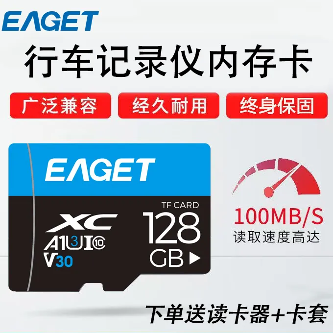 Eaget/忆捷行车记录仪专用内存卡32g汽车TF卡监控专用存储卡TF卡