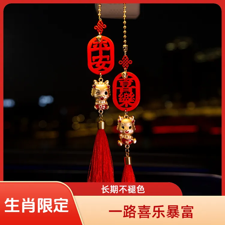 【正品专利】十二生肖定制款2025手工国潮风车载挂件中国龙凤冠挂件