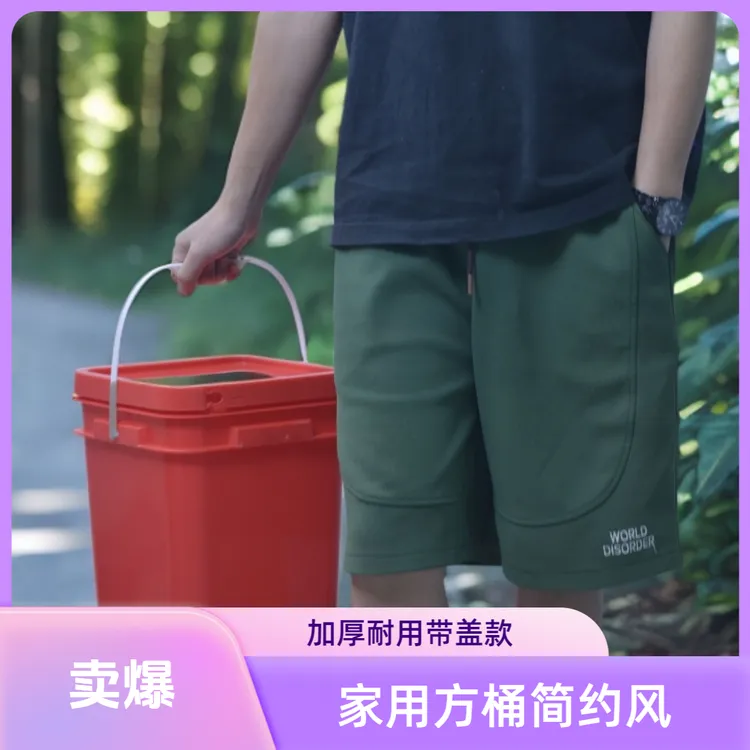 10L方形简易垃圾桶加厚带盖耐用牢固方桶【拍一发二】结实水桶