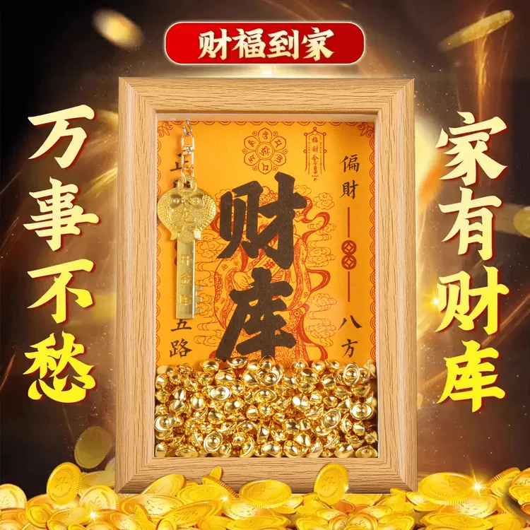 2025开金库财神财库相框黄铜办公室工位摆件十二生肖钥匙小物件