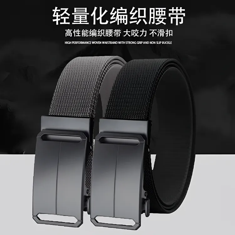 高弹力尼龙腰带中青年休闲帆布皮带裤带男款百搭商务高档运动男士