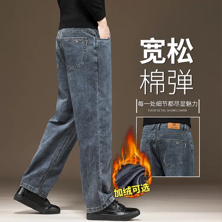 贾鲁萨加高端时尚秋冬加绒加厚牛仔裤男士潮牌宽松直筒大码休闲裤
