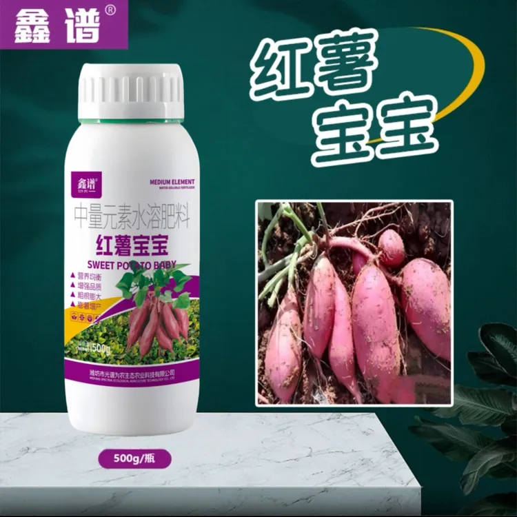 鑫谱红薯宝宝减少生理病害防裂果畸形果补钙镁拉长膨大粗根水溶肥
