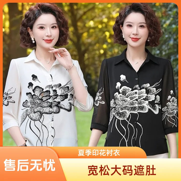 夏季中老年妈妈洋气印花衬衣女装宽松大码遮肚子气质七分袖衬衫女