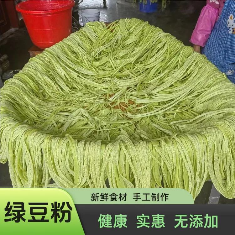 重庆酉阳特产石磨现磨细丝龚滩绿豆粉铜仁锅巴粉皮街边小吃无添加