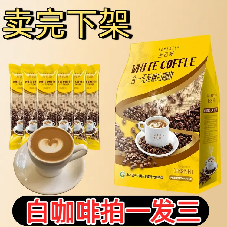 二合一无蔗糖速溶咖啡奶香风味提神醒脑适合学生上班饮用