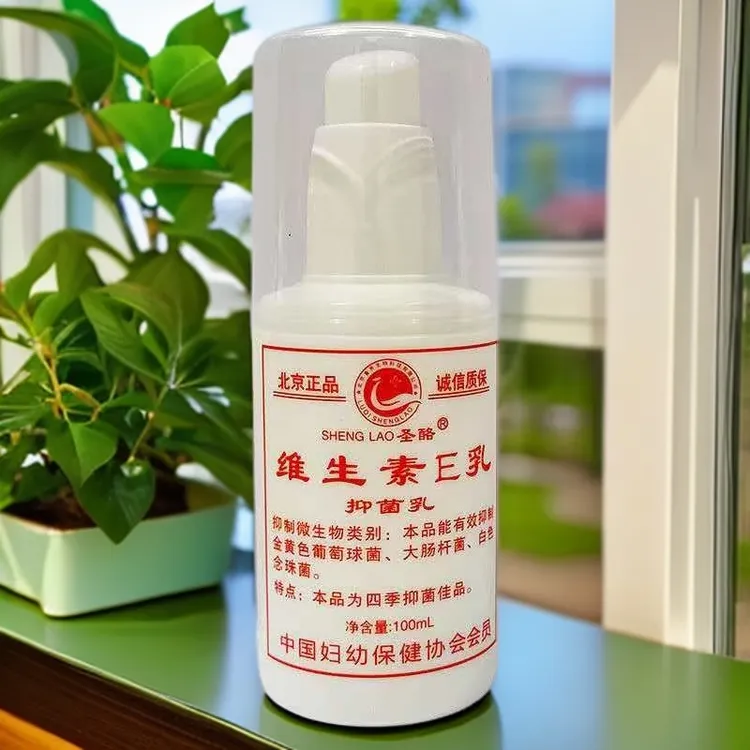 圣酪维生素E乳抑菌膏保湿抑菌皮肤皲裂护肤乳液补水
