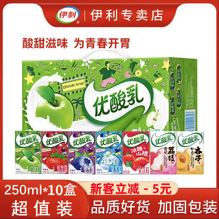 8月伊利优酸乳原味荔枝杏子味250ml*10盒【散装】含牛乳饮料 特价