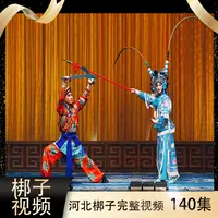 【河北梆子视频】140集高清U盘完整戏段老人看戏机戏曲大全送长辈