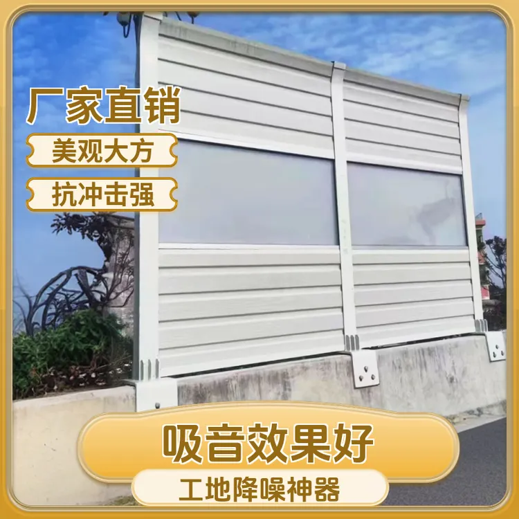 工业设备声屏障冷却塔隔音屏工厂车间隔音吸音建筑工地降噪隔音板
