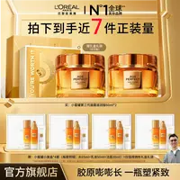 【旅途牧飒】欧莱雅小蜜罐第三代面霜保湿紧致抗皱-