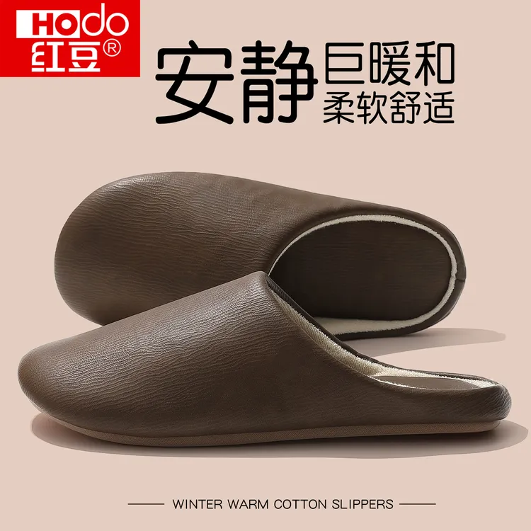 红豆日式静音棉拖鞋男款室内家居软底防滑不臭脚保暖木地板拖鞋男