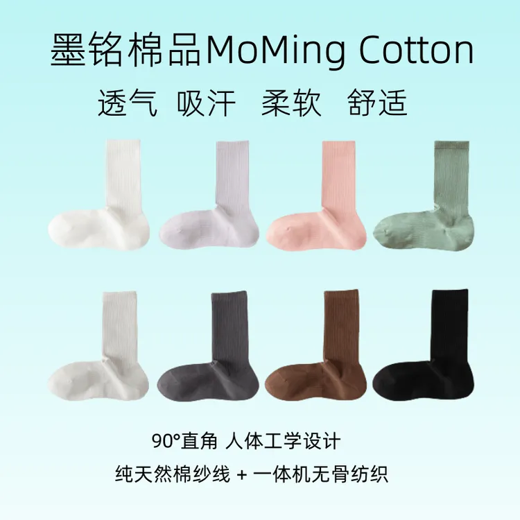 【新疆棉】棉袜春秋四季中高筒运动袜透气吸汗防臭男女直角无骨棉袜