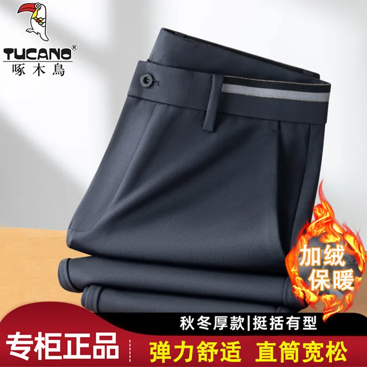 啄木鸟秋冬款直筒宽松西裤男士加绒加厚弹力高腰保暖抗寒爸爸长裤