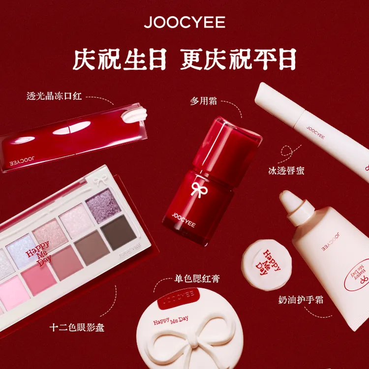 【官方正品】酵色生日系列晶冻口红腮红唇釉唇蜜眼影盘多用霜护手霜