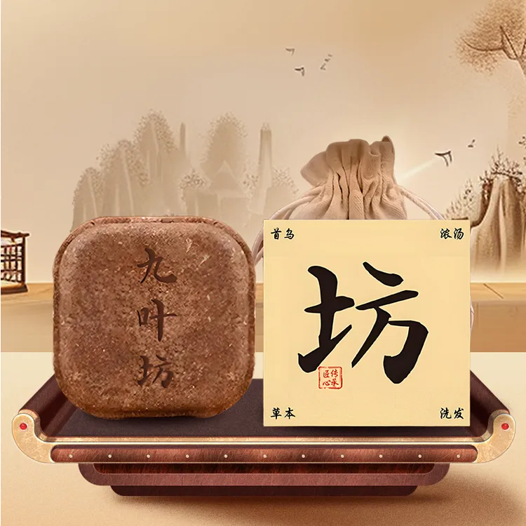九叶坊【植物萃取+养发护发】何首乌侧柏叶草本洗发皂90克草本古方