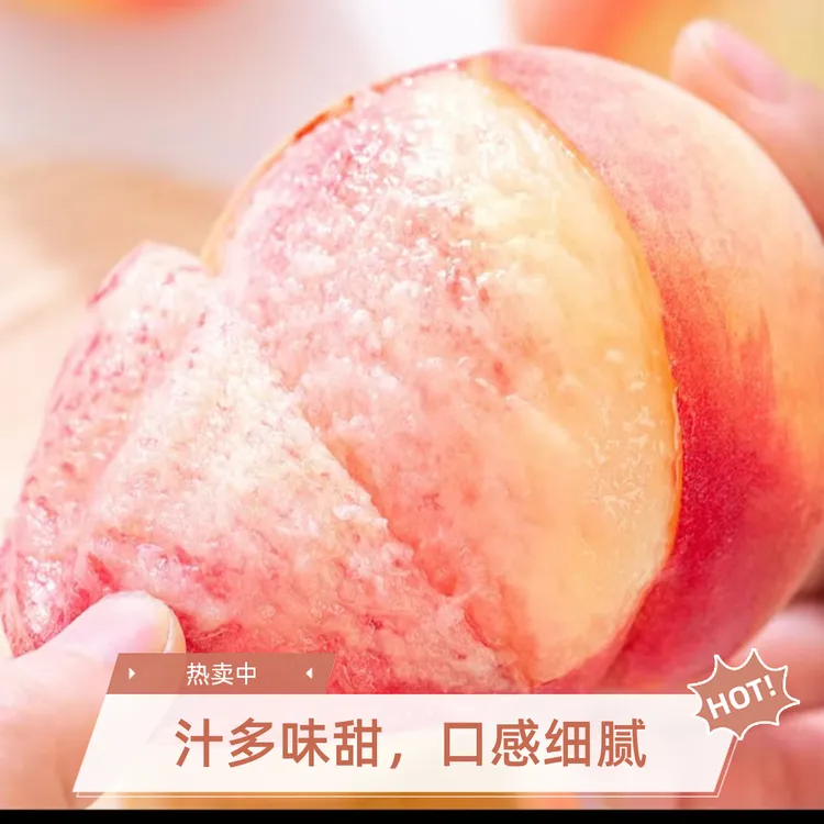 【顺丰包邮】龙泉驿晚湖景水蜜桃新鲜采摘当季水果