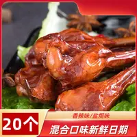 【买10送10】试吃2包 香辣 盐焗鸭小腿鸭翅根40g/包 独立包装小零食
