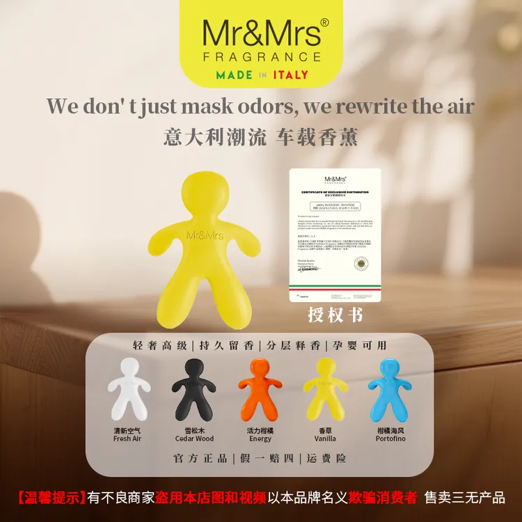 MR&MRS FRAGRANCE小孩造型出风口车载香薰意大利进口持久留香除臭