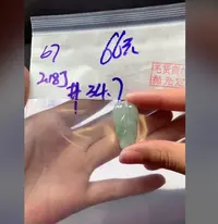 定制翡翠未镶嵌毛货需精细抛光67叶子+66元+拍一发一