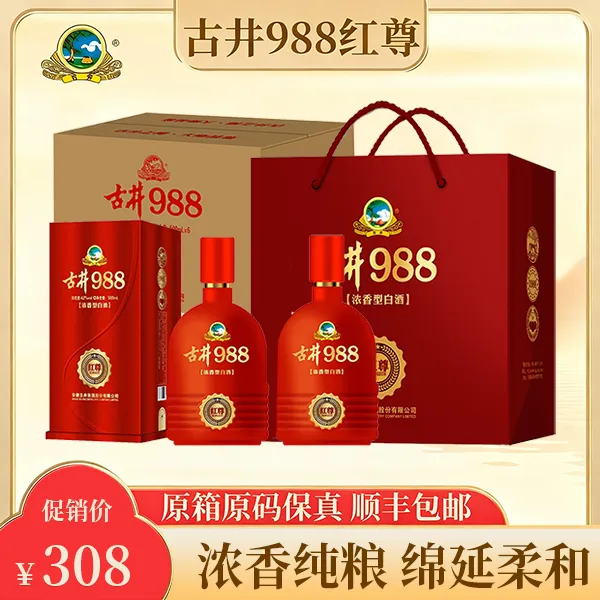 8件古井988名酒大礼包（2瓶古井988+2原酒5斤桶装+4古井988赠品）