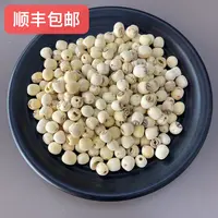 【翠凤】磨皮莲子 无熏无硫 新鲜磨皮 煲汤 煮粥 炖甜品