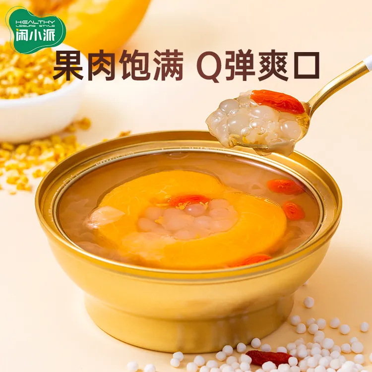 闲小派【直播专用】金桂西米黄桃银耳羹黄桃罐头正宗即食水果罐头