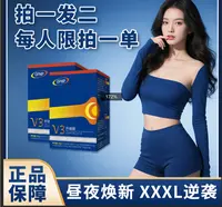 【蓝绷带】众享管理   天然萃取V3  