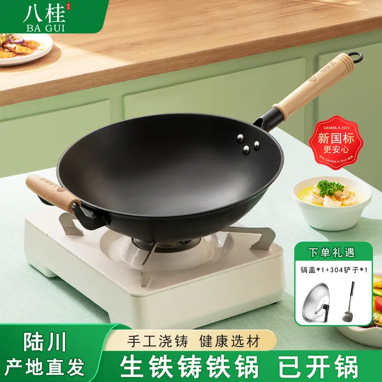 八桂铁匠炒锅陆川生铁铸铁锅炒锅家用加厚手工老式炒菜锅炒锅