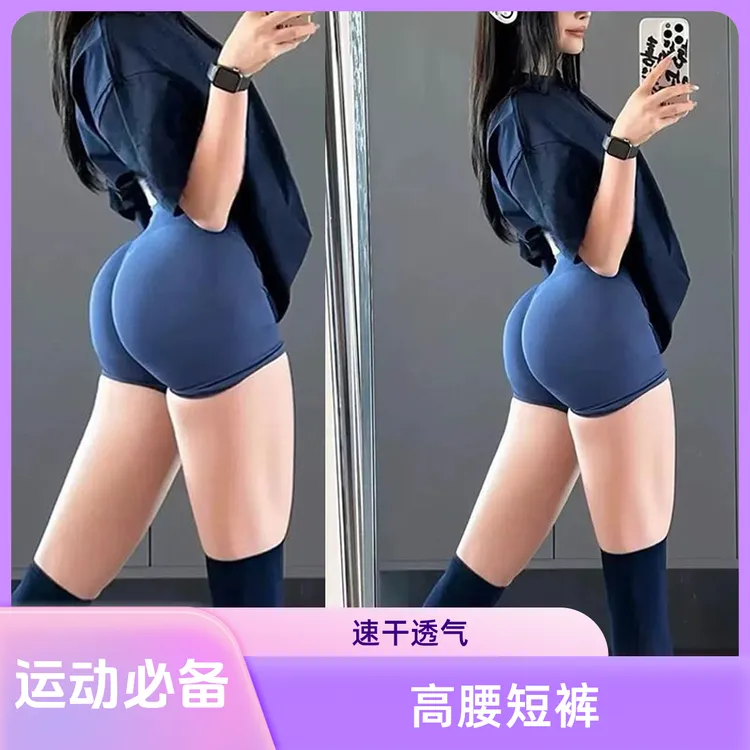 辣妹学校运动会短裤高腰跑步弹力收腹训练紧身速干透气健身三分裤