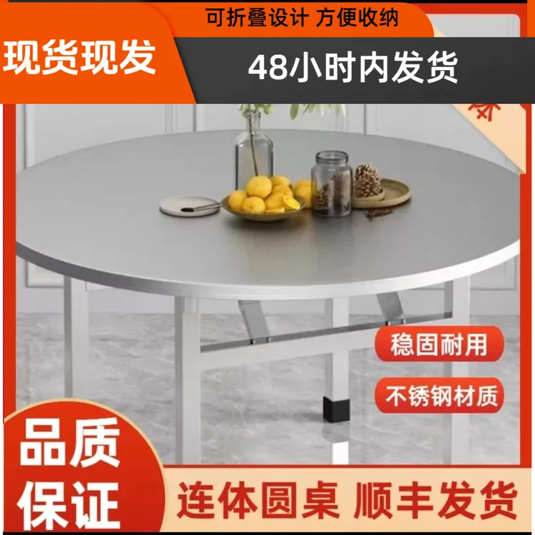 不锈钢折叠圆桌摆摊小吃店饭馆烧烤酒席酒店家用简约圆形吃饭桌