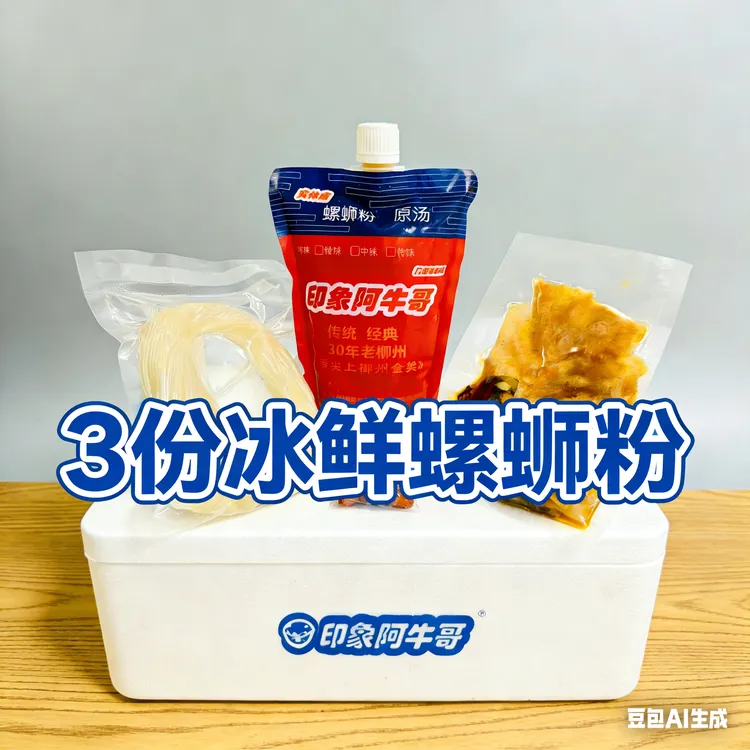 聚划算一：3份包邮尝鲜套餐