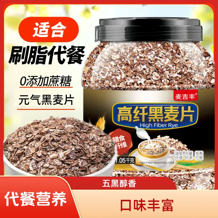 中秋好礼澳洲进口早餐黑麦低脂原味无蔗糖代餐澳洲燕麦片