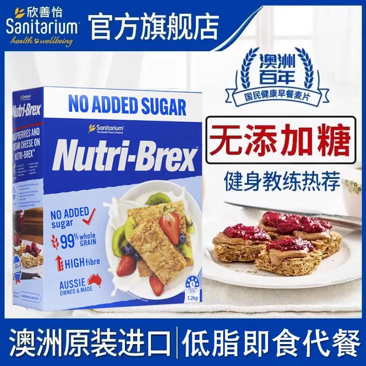 欣善怡进口健身代餐0无添加糖全麦早餐脆冲泡营养全麦脆麦片DR